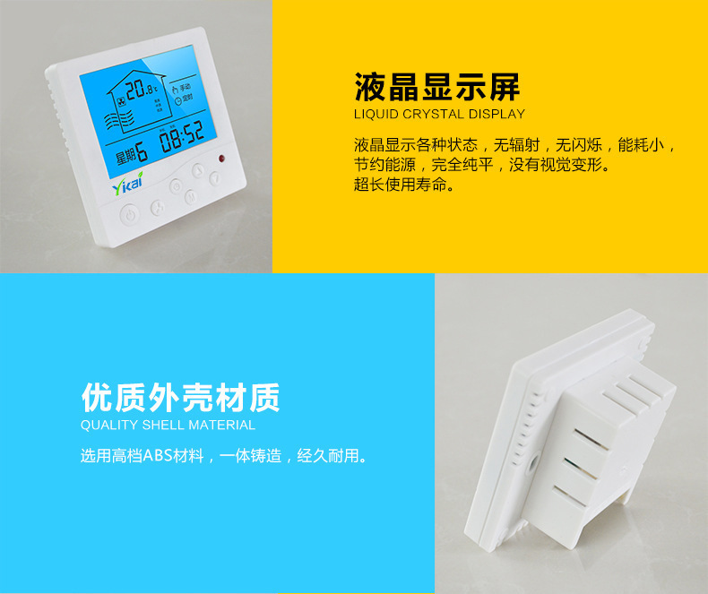 中央空调温控器、三速开关使用说明