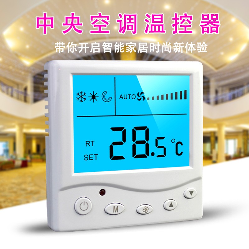 温控器的介绍及工作原理