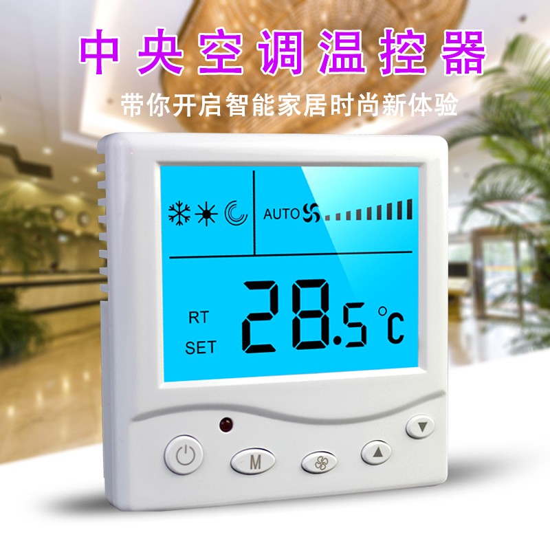 温控器的介绍及工作原理