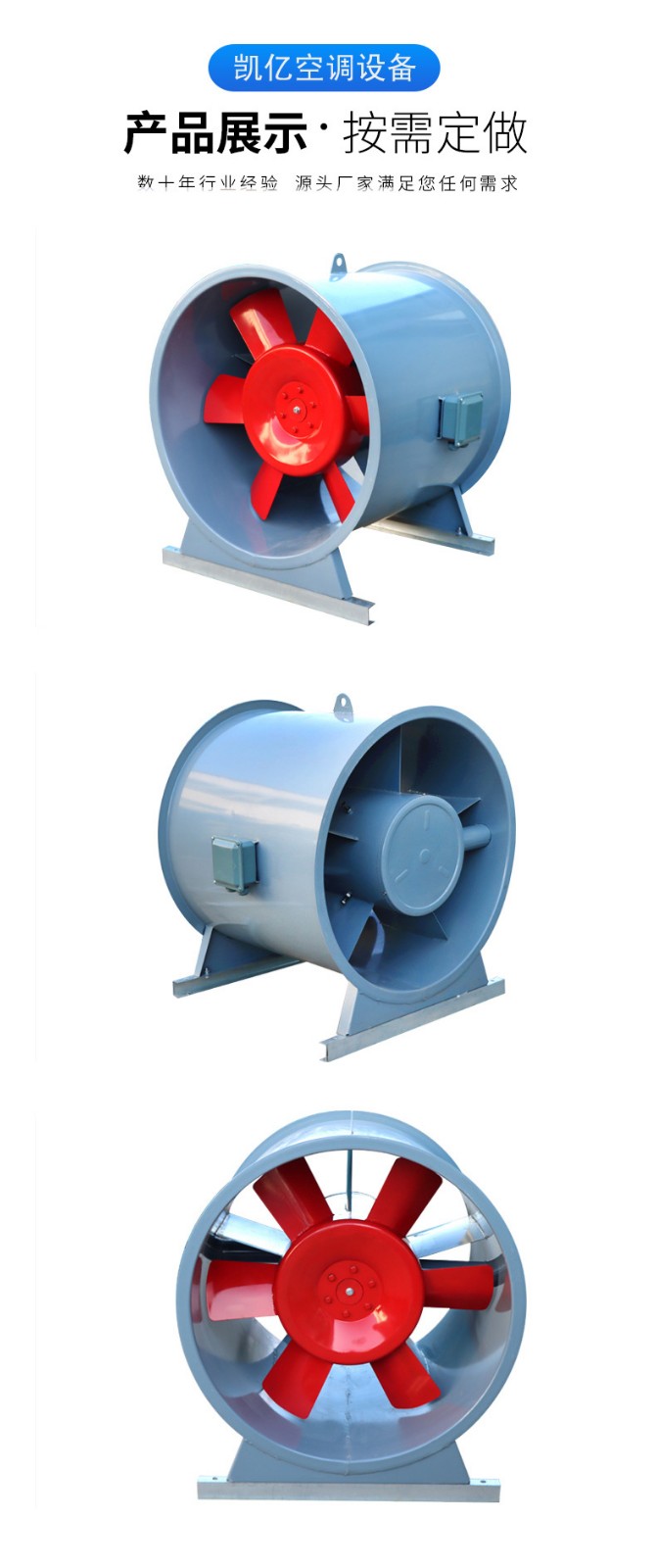 HTF双速消防排烟风机的配置
