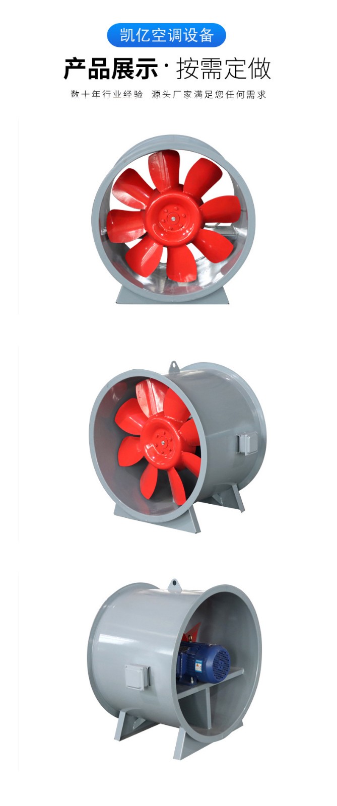 混流风机的使用与维护方法