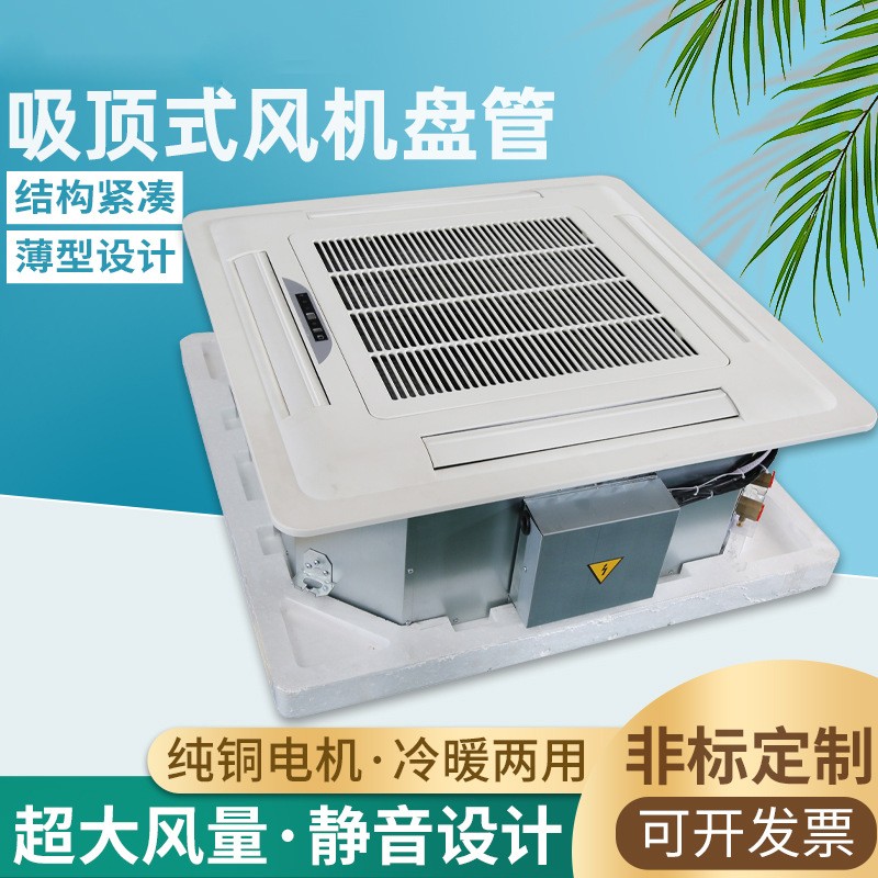 卡式风机盘管的