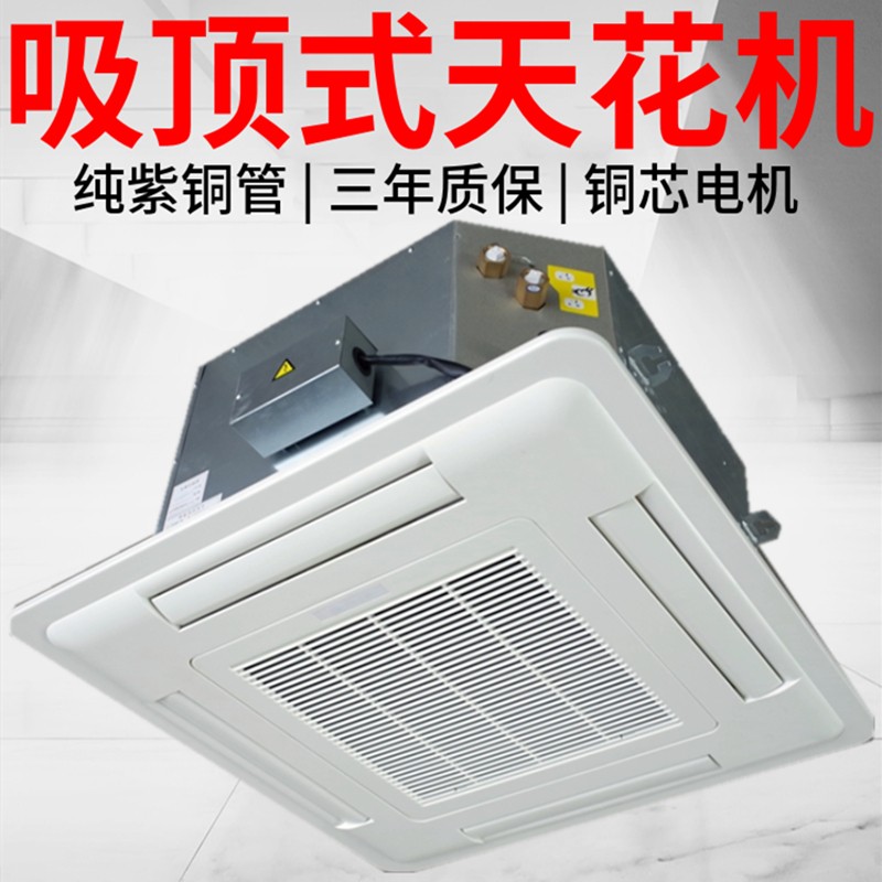 卡式风机盘管的优缺点