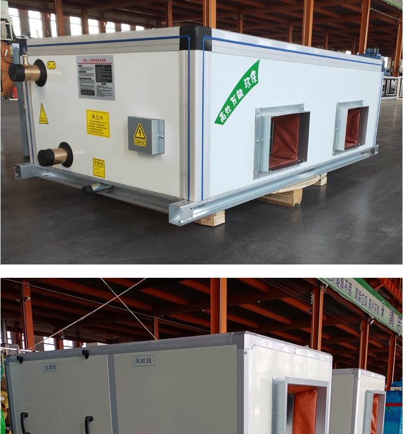 组合式空调机组的机组介绍