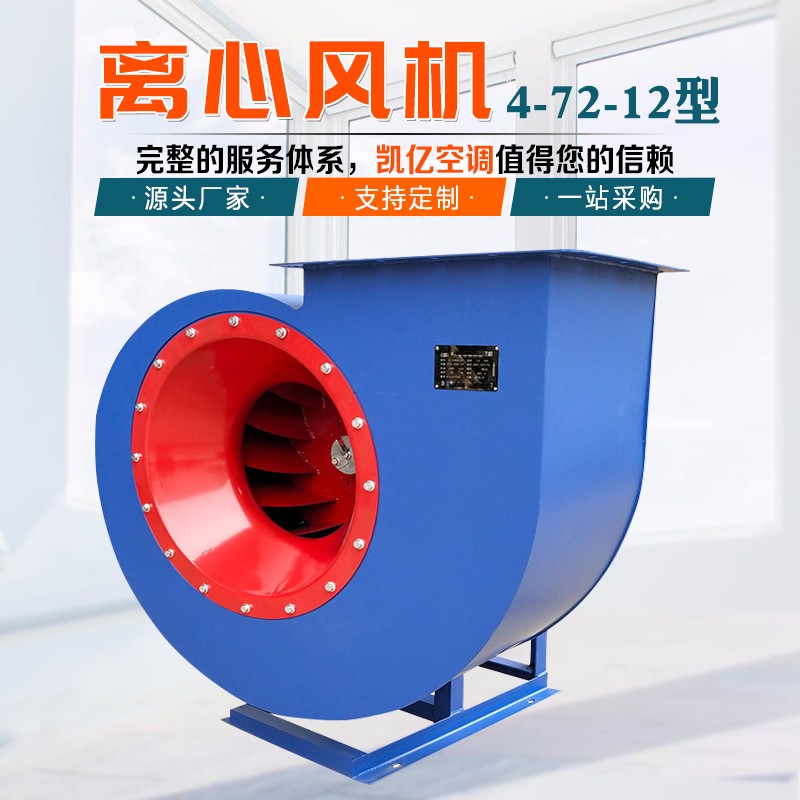离心风机有哪些分类