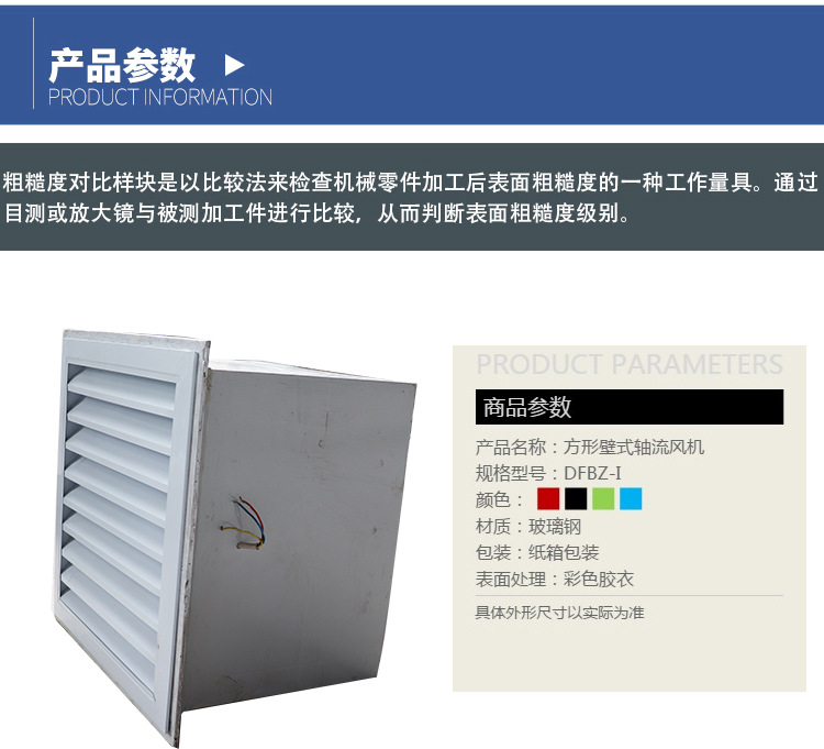 边墙风机是根据什么原理设计的