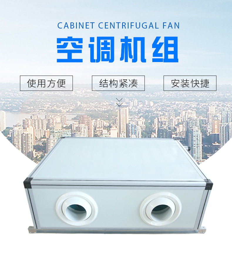 射流空调机组的安装注意事项