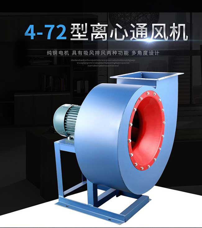 不锈钢离心风机启动前应该做哪些准备工作？