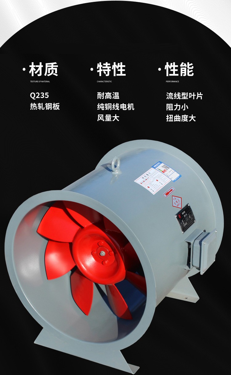 混流通风机的相关性能