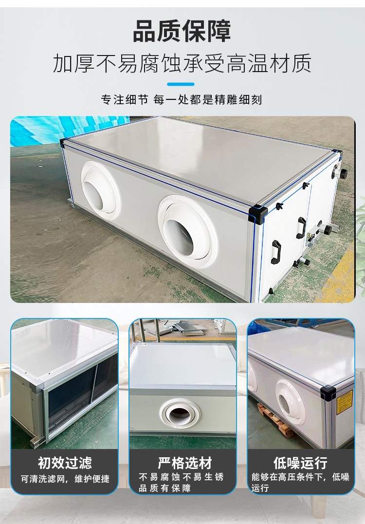 射流空调机组的工作原理、特点、优势和安装注意事项
