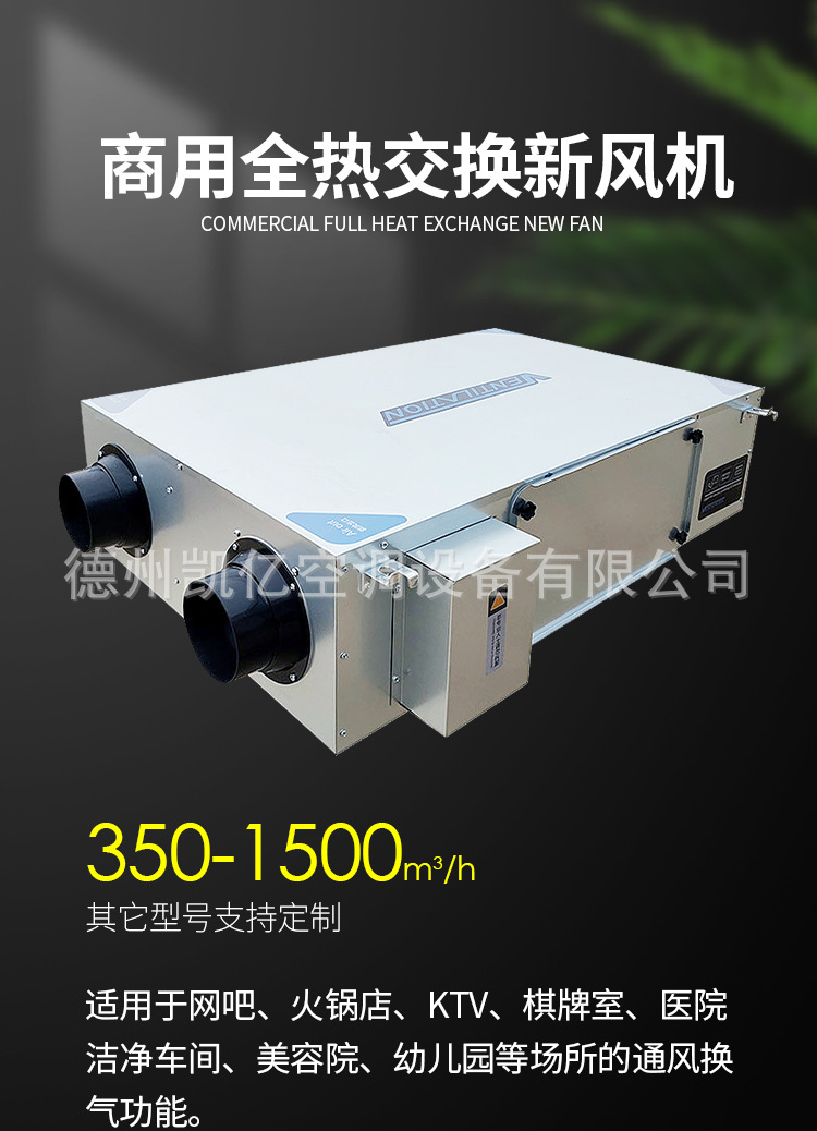 新风系统的作用与功能    新风控制器