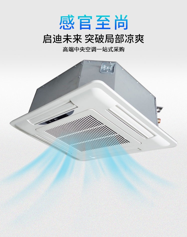 卡式风机盘管的工作原理及保护措施