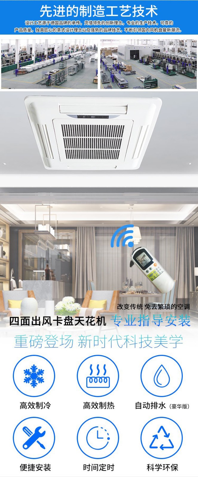 卡式风机盘管的工作原理及保护措施