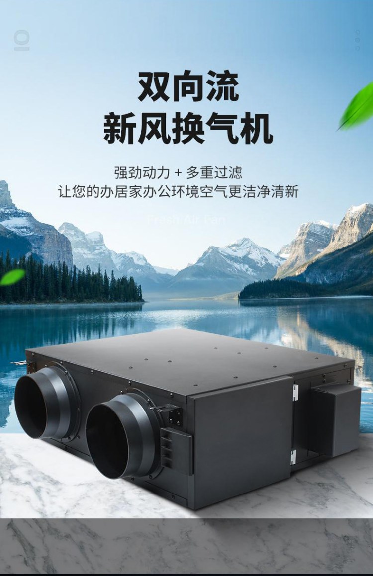 让我们一起深入了解新风系统