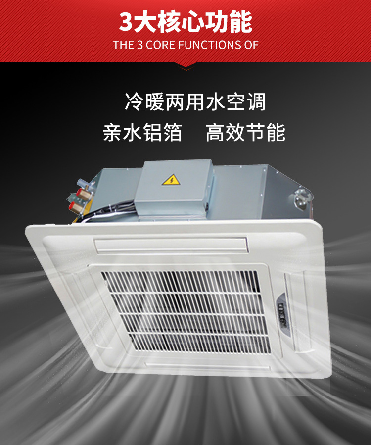 卡式风机盘管的工作原理保护措施