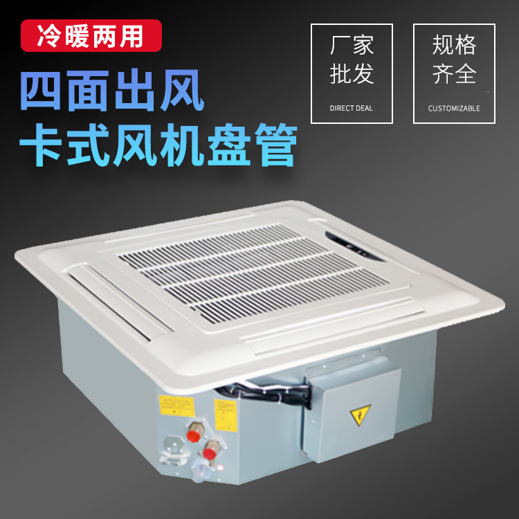 风机盘管的寿命是多久