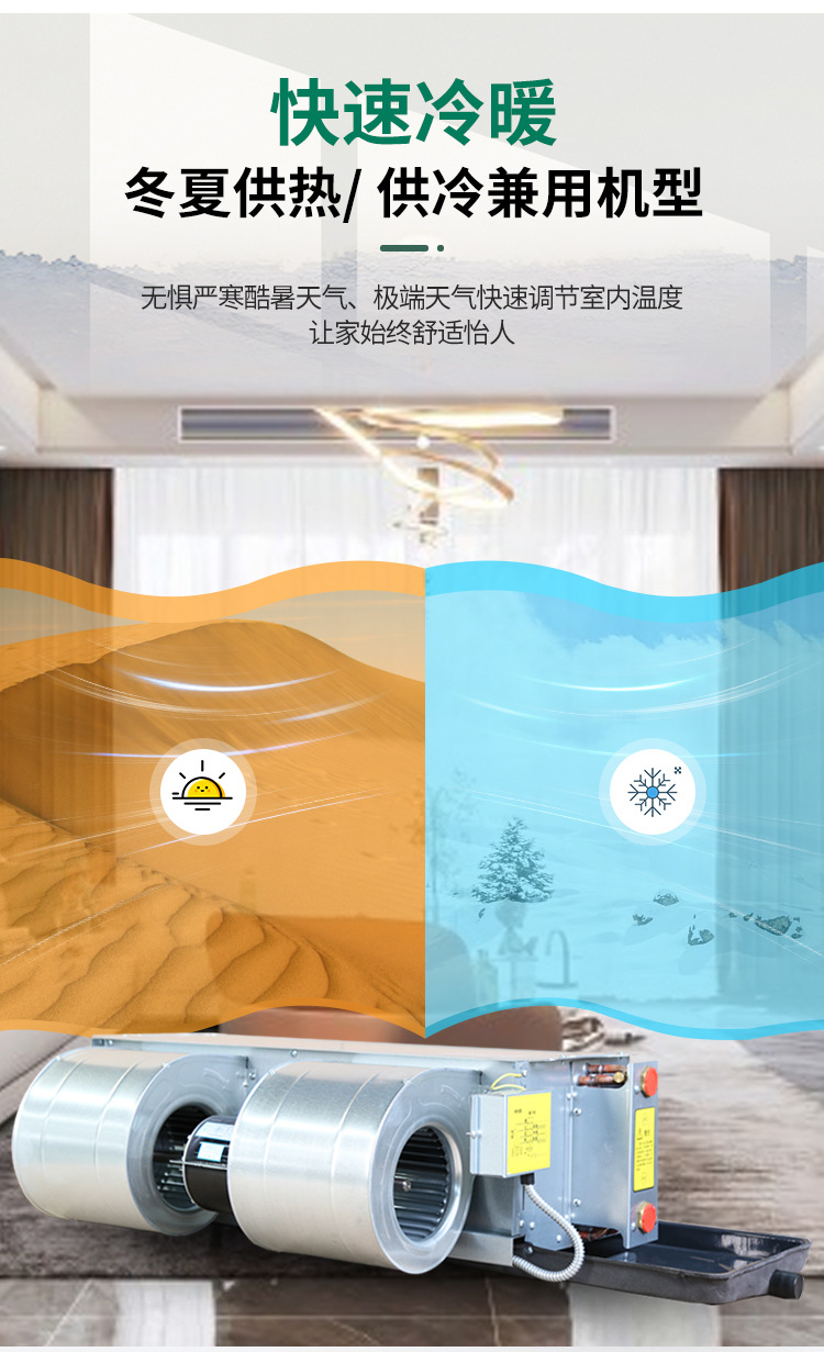 卧式暗装风机盘管的技术参数