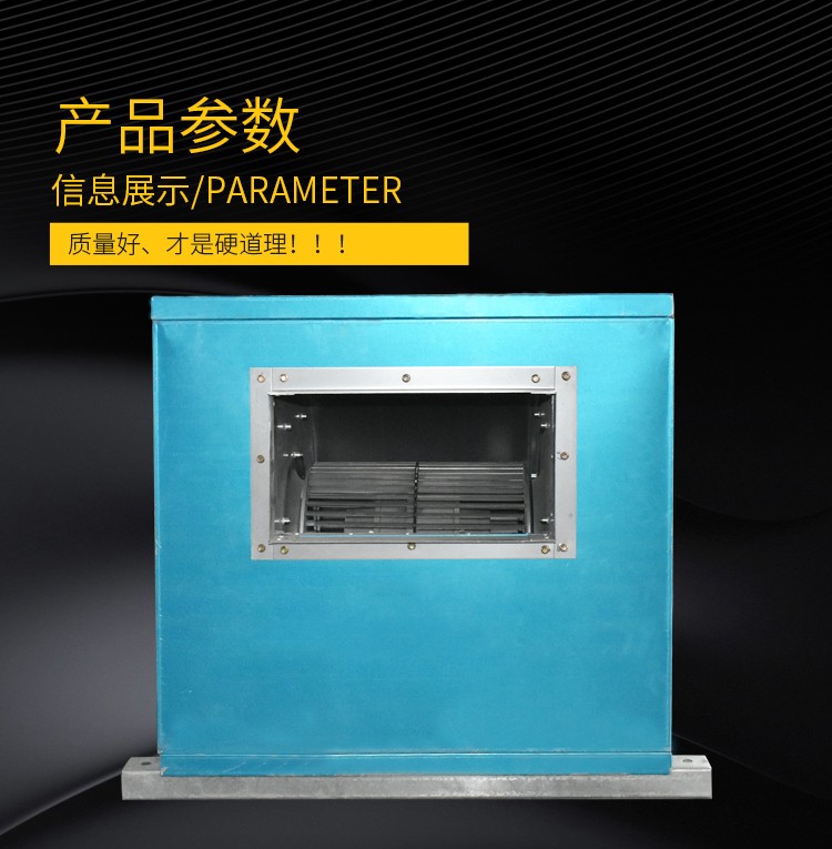 柜式离心风机箱的工作原理以及安装应用