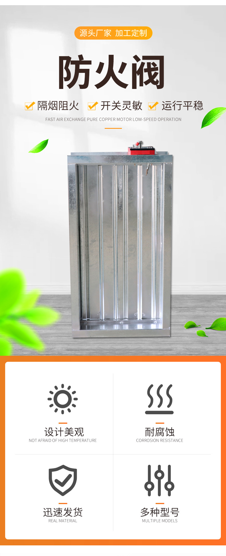 你知道防火阀的外形吗