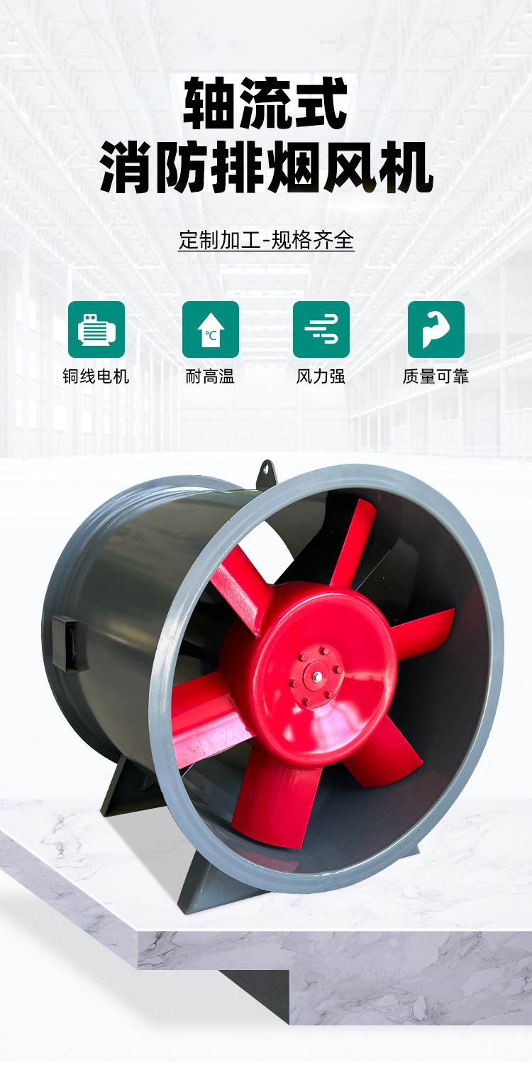 消防排烟风机的常见使用场合有哪些