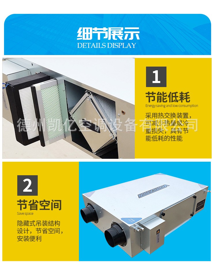 双向流新风机与单向流系统的区别