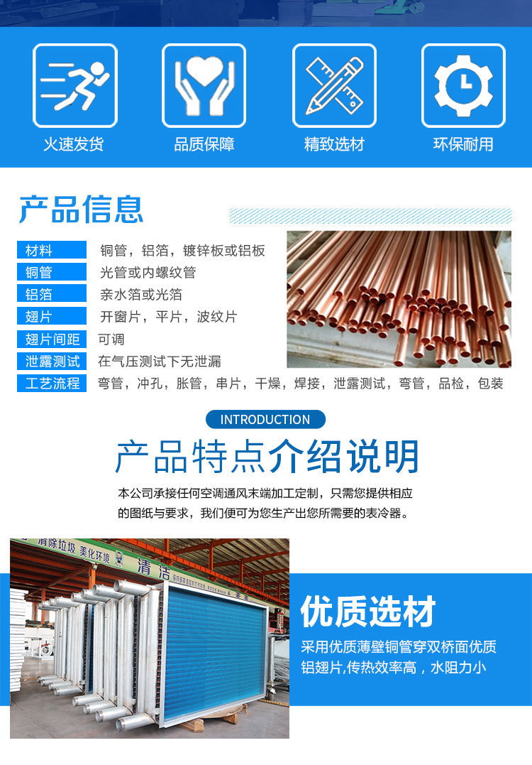 空调表冷器的主要分类