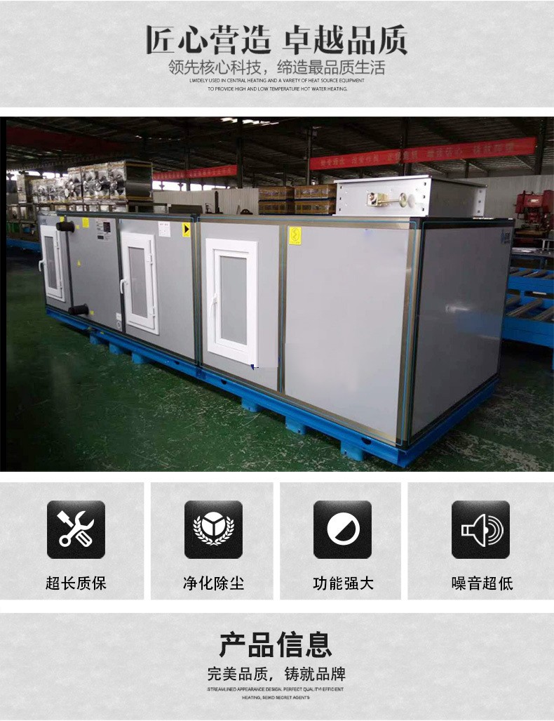 什么是组合式空调箱，一篇文章全方