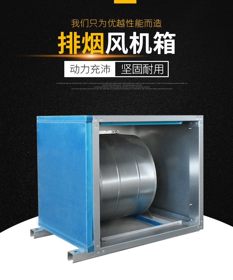 柜式离心风机箱的工作原理以及安
