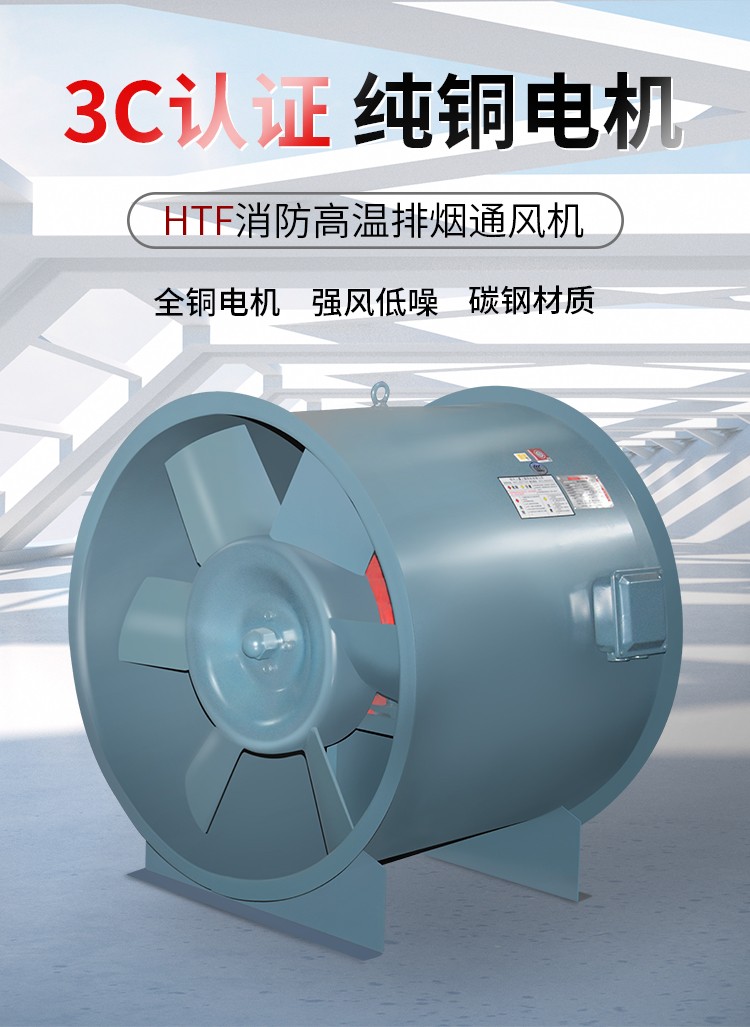 如何防止消防排烟风机发生高温现